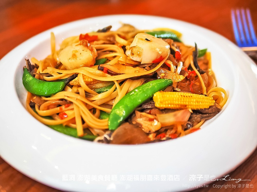 藍洞 澎湖美食餐廳 澎湖福朋喜來登酒店