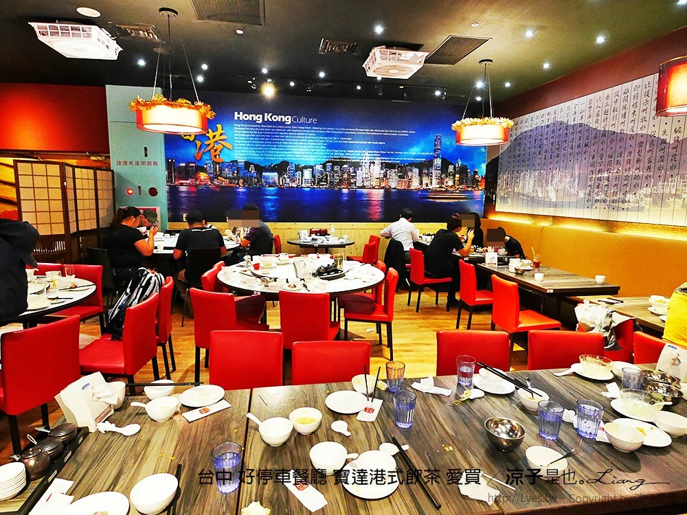 台中 好停車餐廳 寶達港式飲茶 愛買