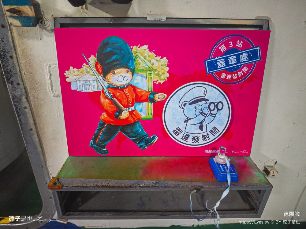 德陽艦 台南景點 台南親子景點 安平定情碼頭 安平景點 熊熊艦到你 泰迪熊特展