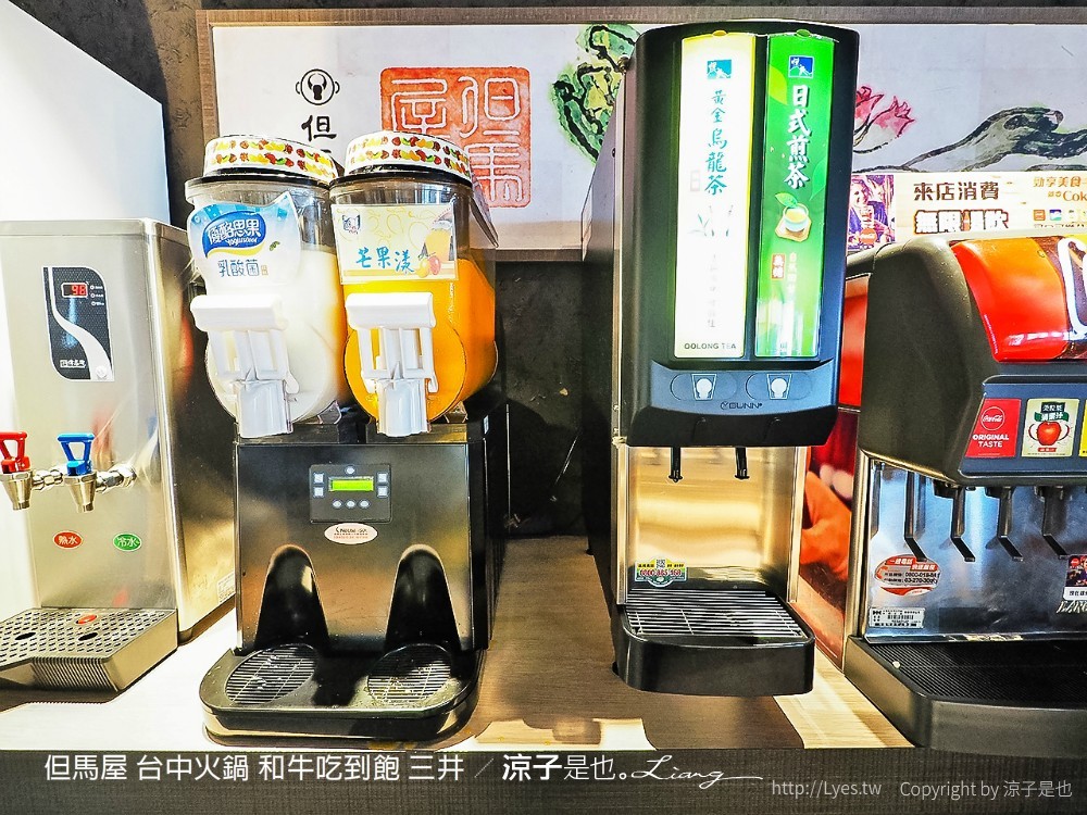 但馬屋 台中火鍋 和牛吃到飽 三井