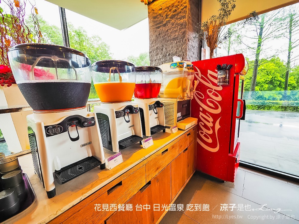 花見西餐廳 台中 日光溫泉 吃到飽