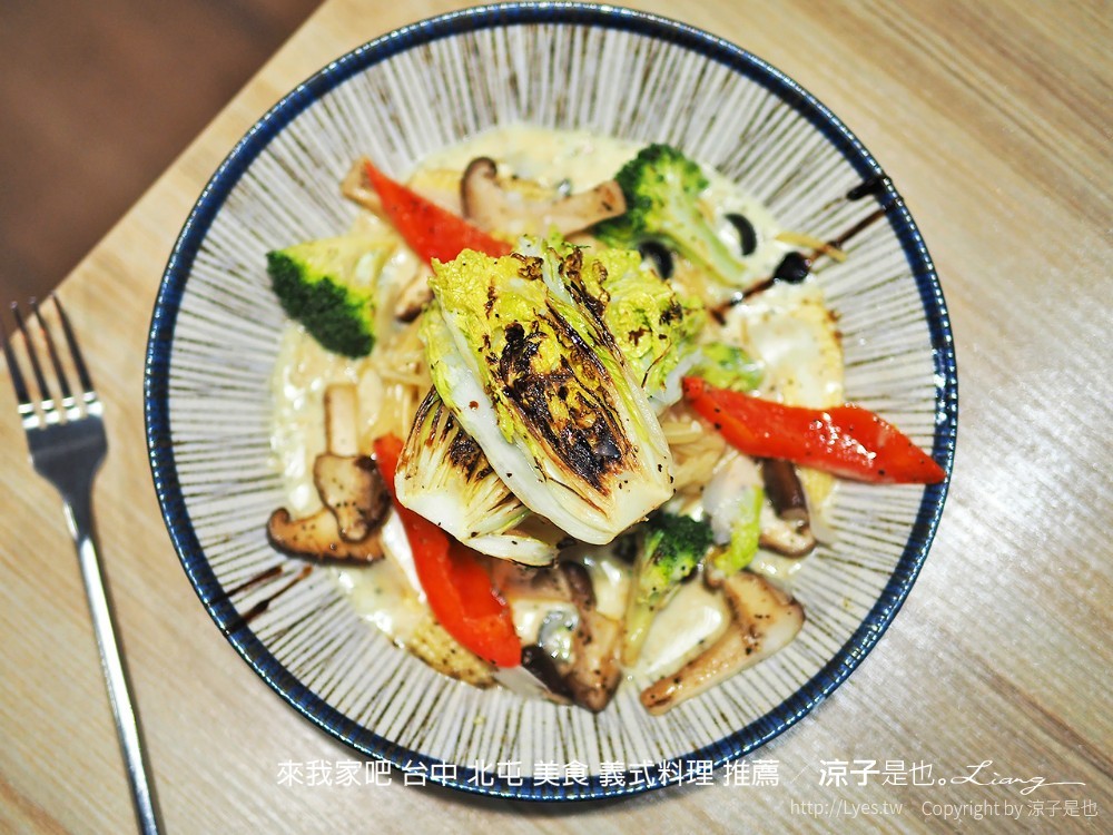 來我家吧 台中 北屯 美食 義式料理 推薦