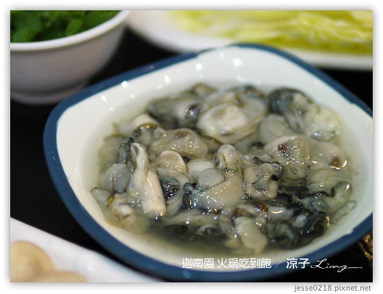 迦南園 火鍋吃到飽 13