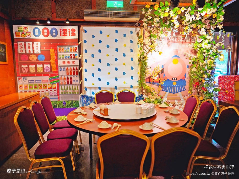 桐花村客家料理 菜單 苗栗三義 美食餐廳 客家料理 梅干扣肉 必點 薰衣草森林旗下品牌