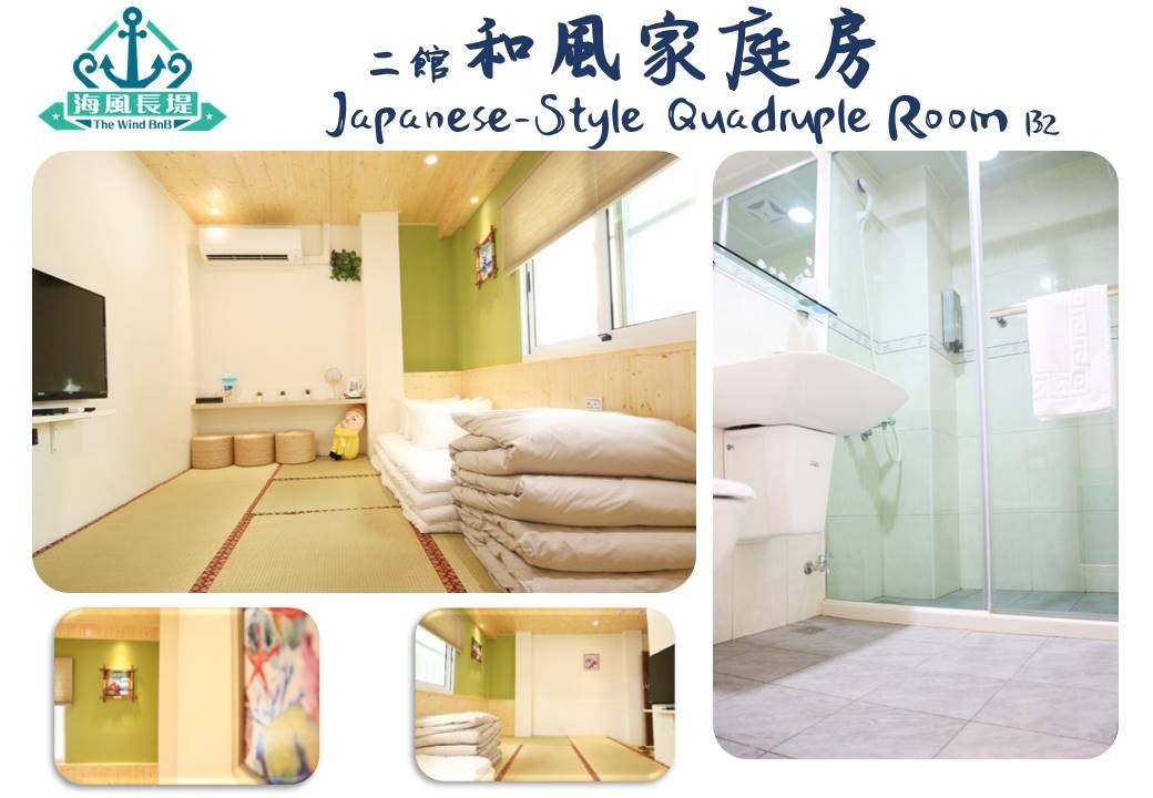 海風長堤二館 嘉義布袋民宿 房型 海景房 和室房 價格 早餐 鄉村風民宿