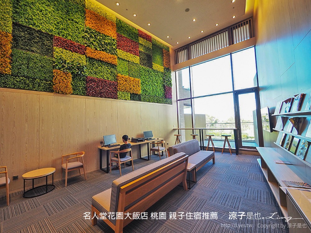 名人堂花園大飯店 桃園 親子住宿推薦