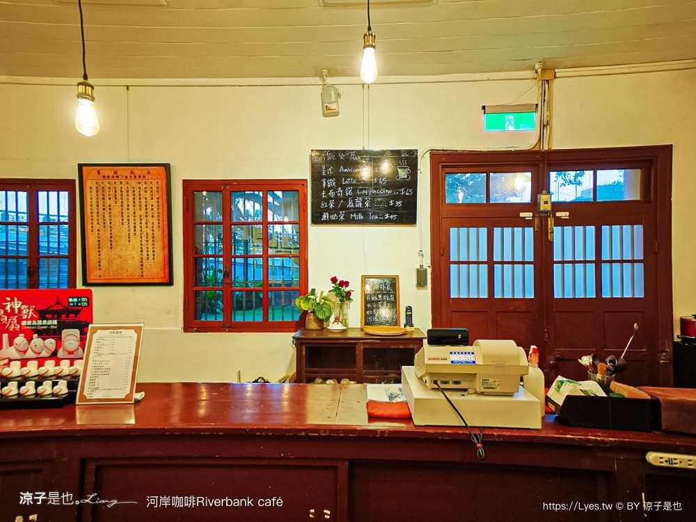 河岸咖啡 菜單 台南景點 安平古蹟 咖啡館 台南運河安平海關 riverbank café