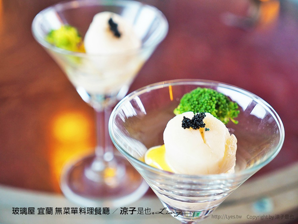 玻璃屋 宜蘭 無菜單料理餐廳