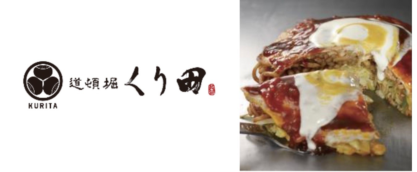 JAPAN FOOD HALL 成田機場第二航廈美食 東京美食 餐廳品牌 必吃美食 鉄板焼 道頓堀くり田