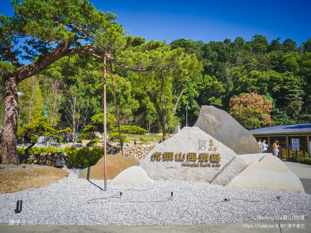 feeling18x靠山咖哩 埔里美食 埔里新開幕餐廳 埔里景點 埔里伴手禮
