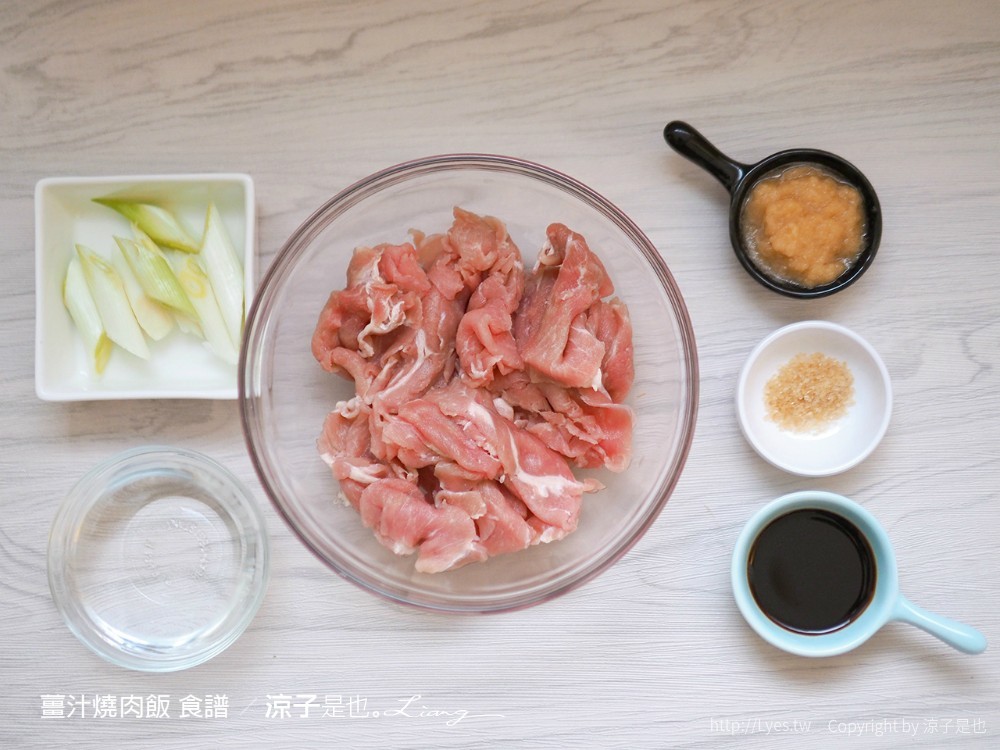 薑汁燒肉飯 食譜 日式料理 作法 食材