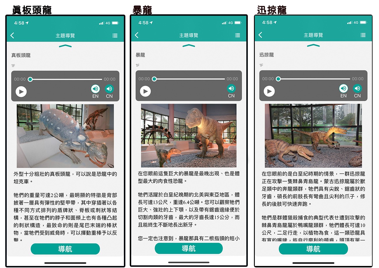 台中科博館 1室內親子景點 國立自然科學博物館 線上購票 交通 美食 恐龍侏儸紀公園 iCoBo 手機app i科博