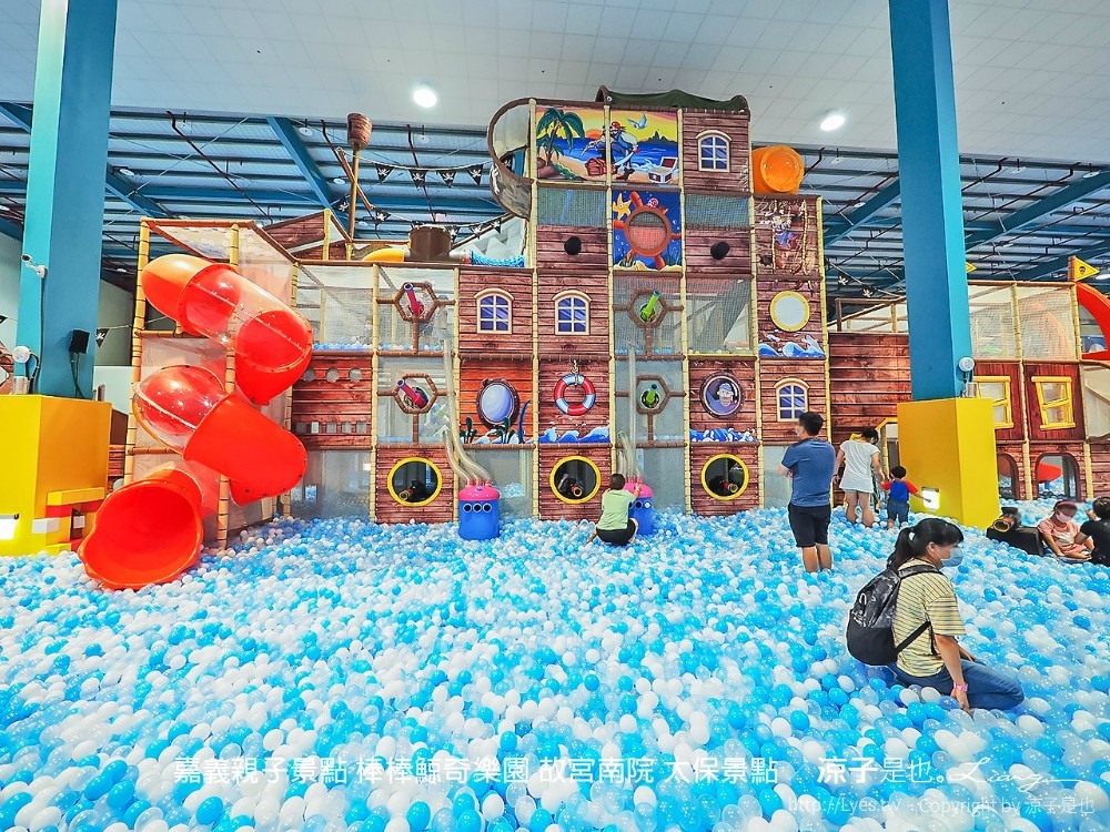 嘉義親子景點-棒棒鯨奇樂園(門票x設備x注意事項) 全新開幕2100坪南台灣最大室內親子樂園 故宮南院太保景點