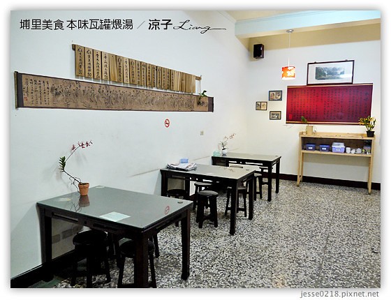 埔里美食-本味瓦罐煨湯 來自大陸的古法碳火瓦罐煨湯