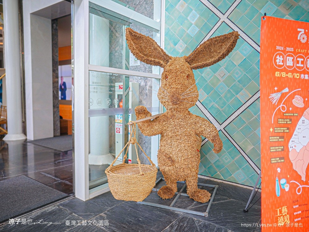 台灣工藝文化園區 南投景點 草屯 親子景點 diy體驗 兒童遊戲室 工藝行旅 國立臺灣工藝研究發展中心