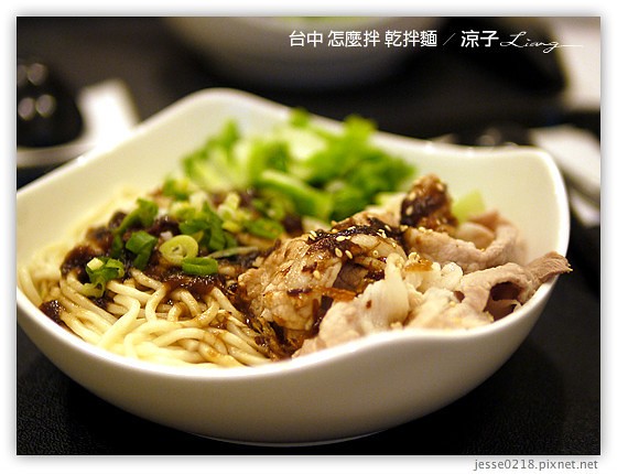 台中 怎麼拌 乾拌麵 11