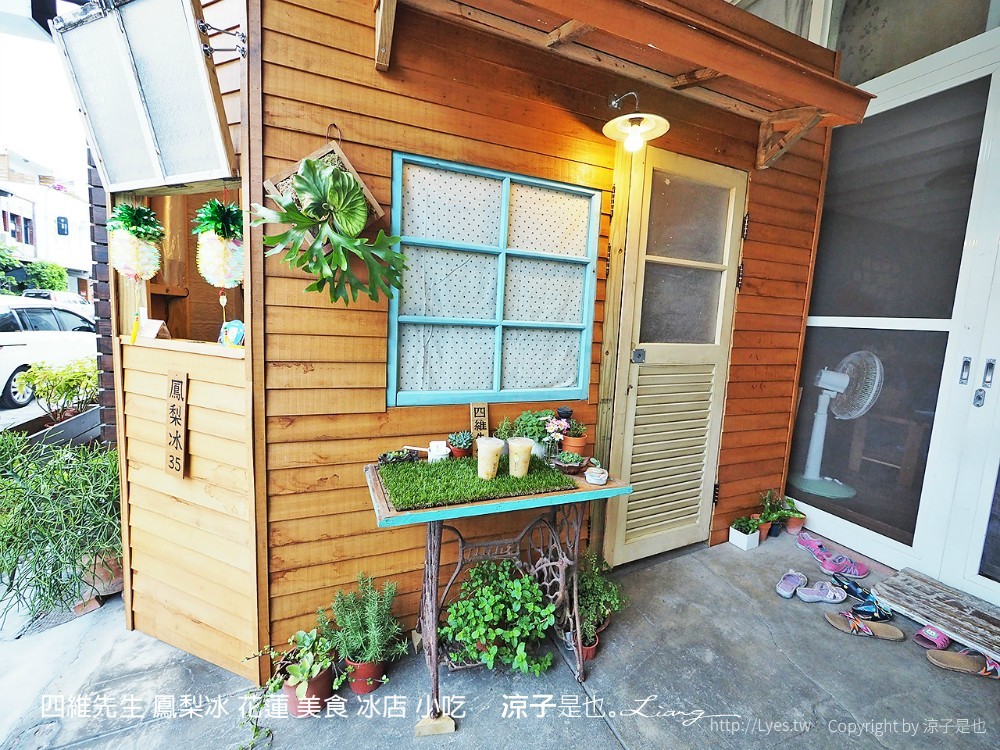 四維先生 鳳梨冰 花蓮 美食 冰店 小吃