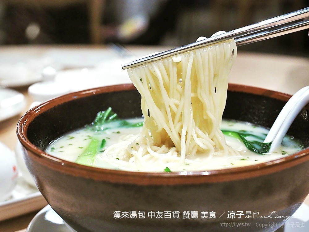 漢來湯包 中友百貨 餐廳 美食