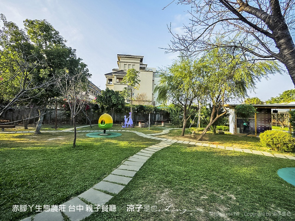 赤腳ㄚ生態農莊 台中 親子餐廳