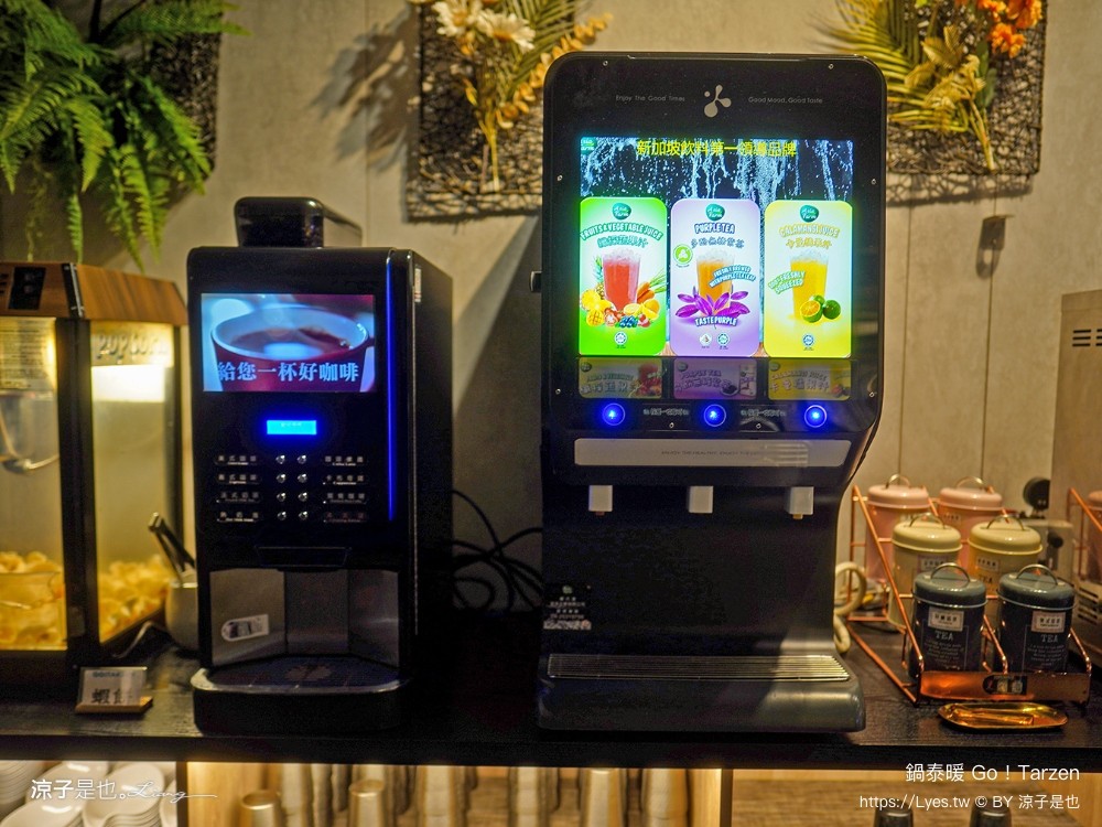 鍋泰暖 泰式南洋火鍋 台中美食 台中火鍋 大里美食 泰式火鍋 吃到飽餐廳 冬蔭功 肉骨茶 自助吧 蔬食飲品