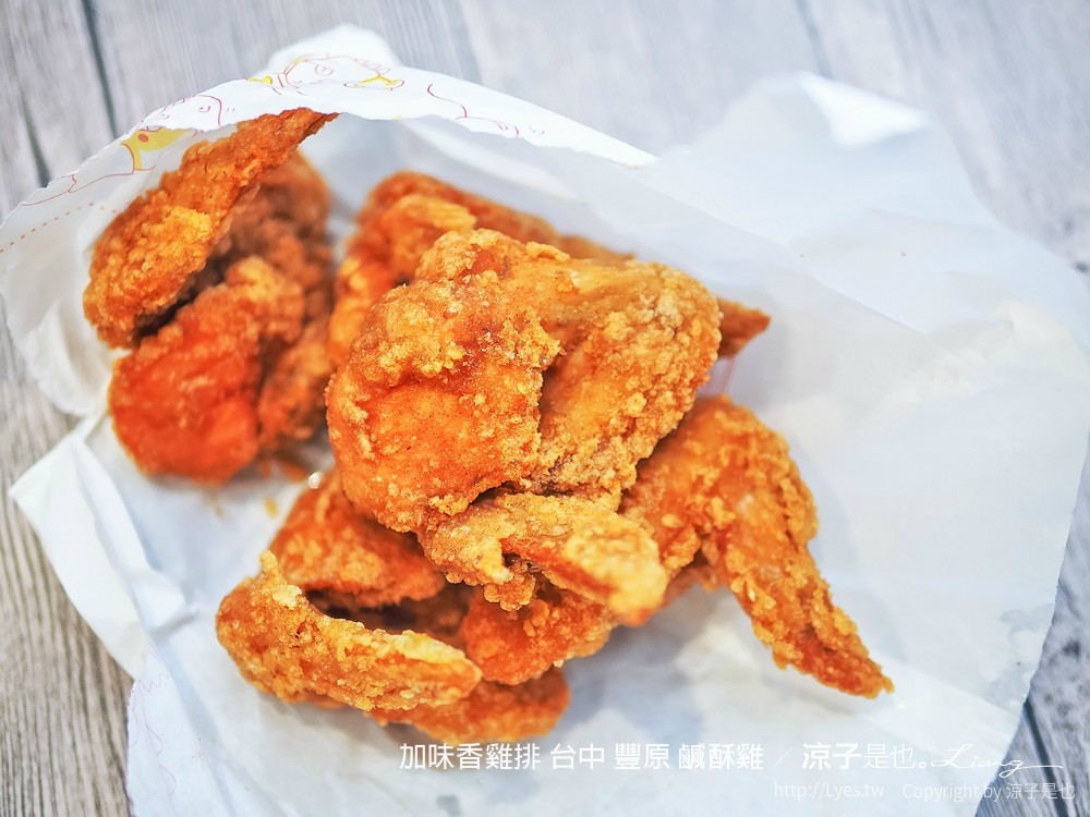 加味香雞排 台中 豐原 鹹酥雞