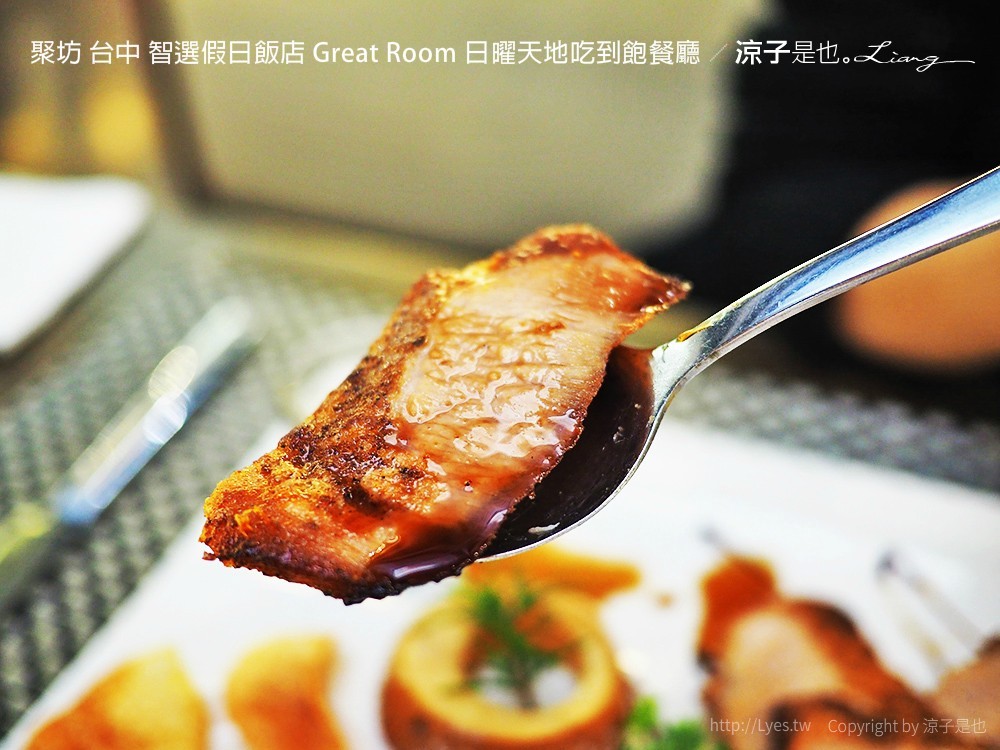聚坊 台中 智選假日飯店 Great Room 日曜天地吃到飽餐廳