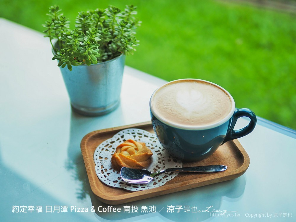 約定幸福 日月潭 pizza coffee 南投 魚池