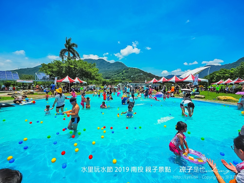 水里玩水節 2019 南投 親子景點