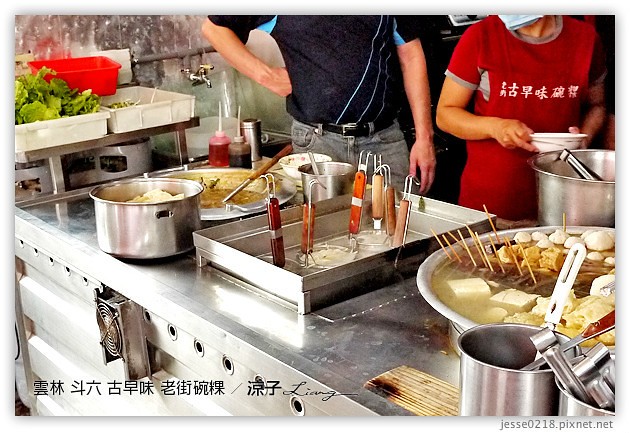 雲林斗六美食-古早味老街碗粿 & 正斗六炊仔飯