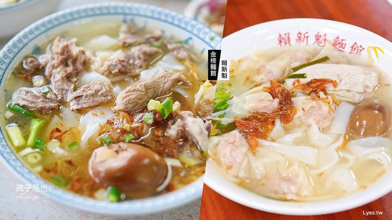 【苗栗美食】金榜麵館 v.s. 賴新魁麵館(附菜單) 三義超人氣客家粄條麵店 麵條Q彈份量不少 有停車場好方便