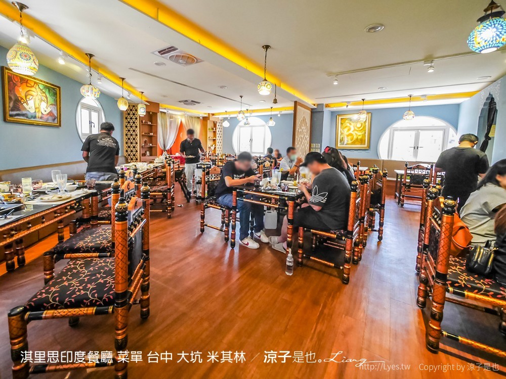 淇里思印度餐廳 菜單 台中 大坑 米其林