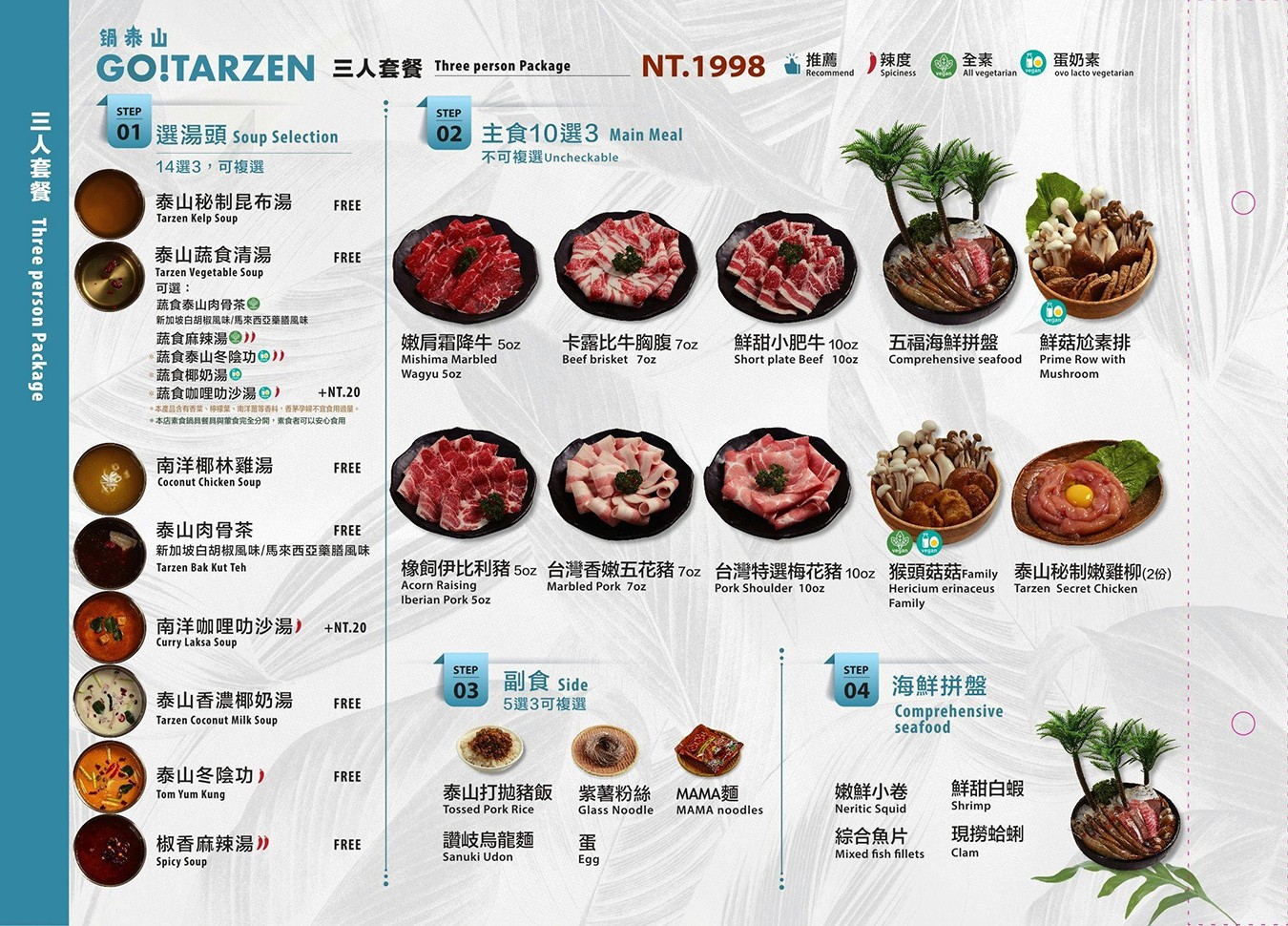 鍋泰暖 台中大里店 菜單 生日壽星優惠 泰式料理 火鍋吃到飽 自助吧 大里美食 親子友善餐廳 冬陰功火鍋 台中聚餐