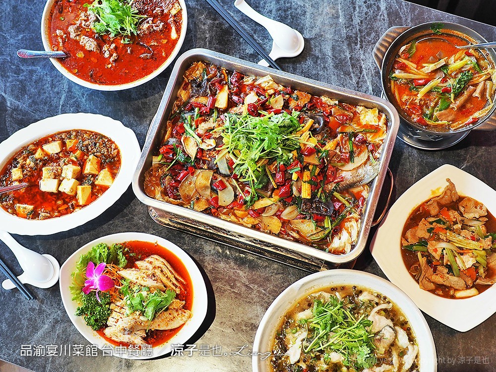 品渝宴川菜館 台中餐廳