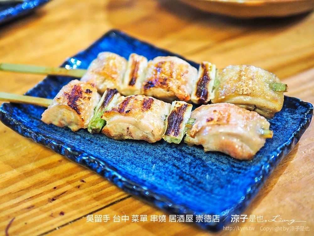 吳留手 台中 菜單 串燒 居酒屋 崇德店
