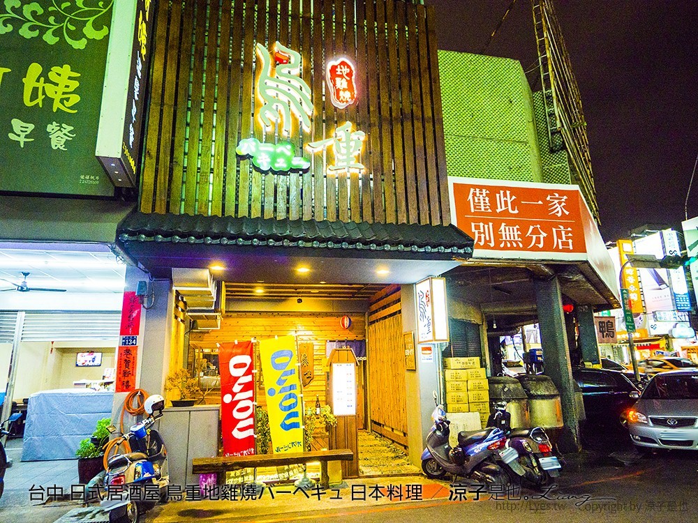 台中 日式居酒屋 鳥重地雞燒バーベキュ 日本料理 3