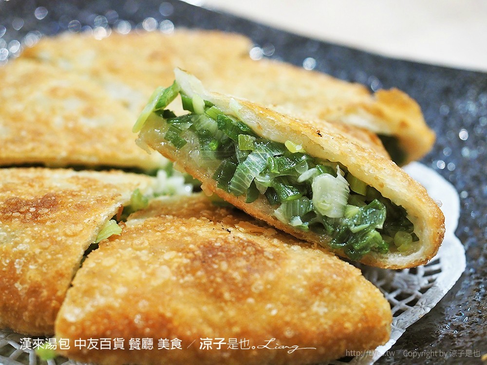 漢來湯包 中友百貨 餐廳 美食