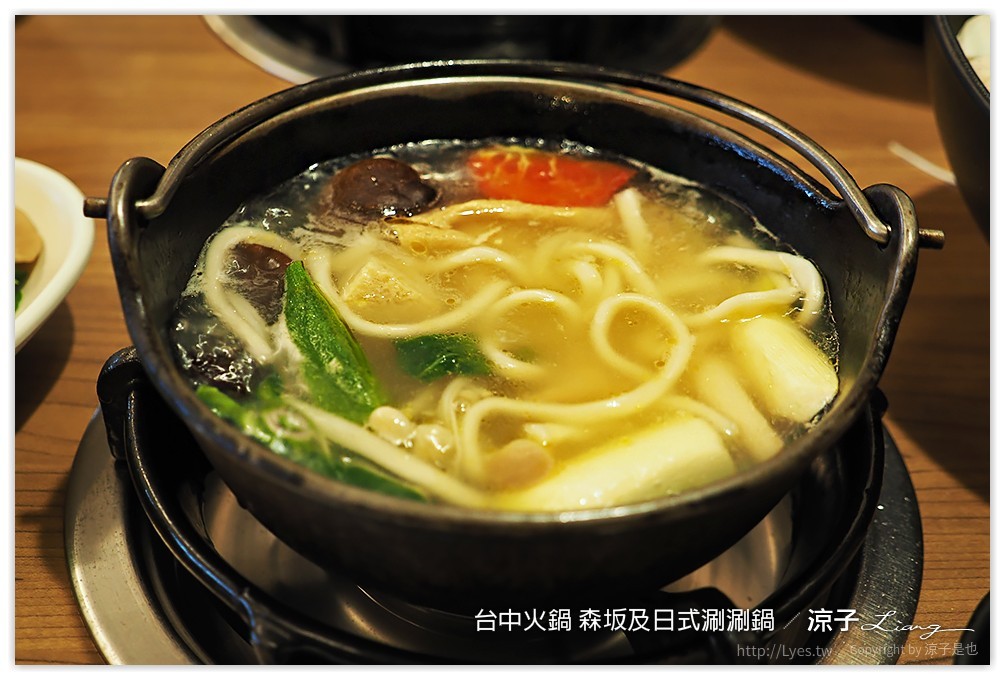 台中-森坂及 火鍋 日式涮涮鍋-科學博物館附近的個人小火鍋