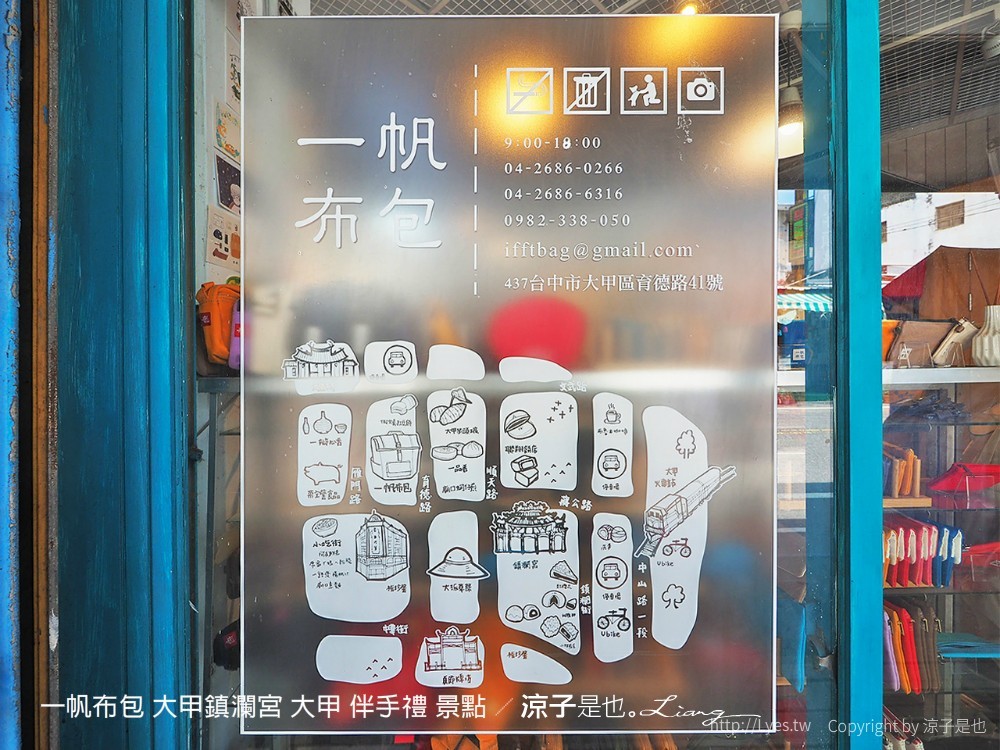 大甲伴手禮-一帆布包 想不到文青風手作帆布包藏身大甲鎮瀾宮附近 還可以訂製專屬包喔！