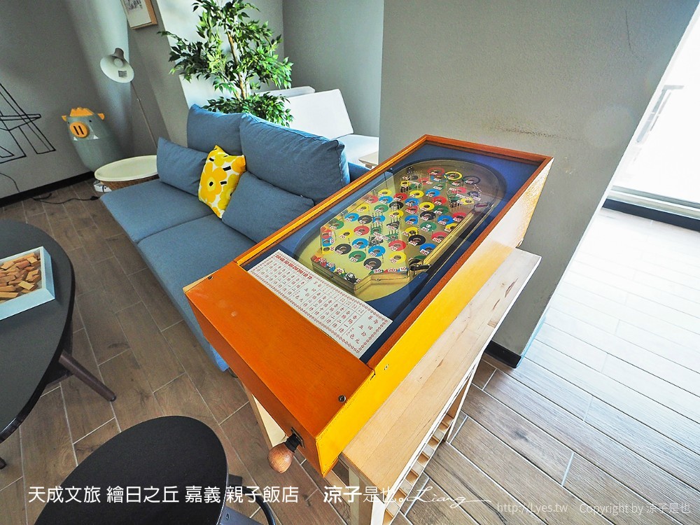 天成文旅 繪日之丘 嘉義 親子飯店