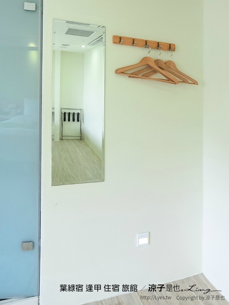 葉綠宿 逢甲 住宿 旅館
