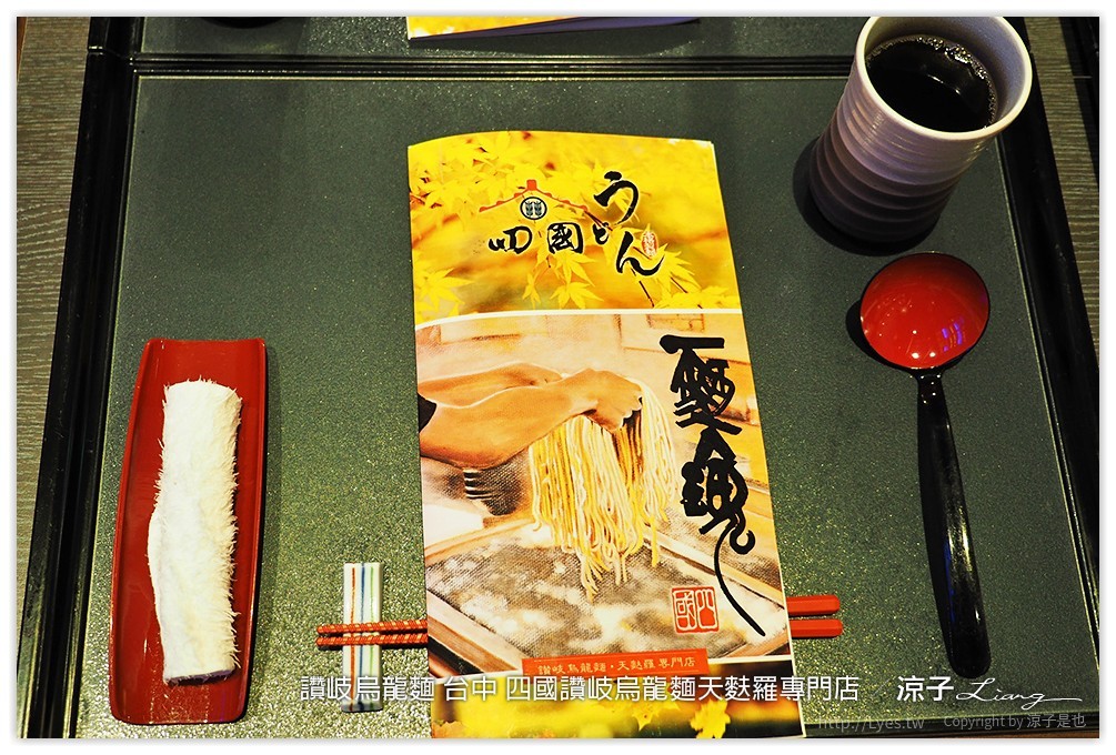 台中-四國讚岐烏龍麵天麩羅專門店 讚岐烏龍麵真的有Q呦