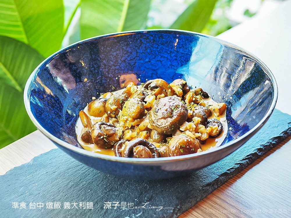 準食 台中 燉飯 義大利麵