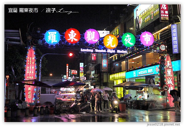 宜蘭-羅東夜市必吃美食-羅東夜市阿灶伯當歸羊肉、阿公仔龍鳳腿、隆新一串心、義豐蔥油派 蔥油餅