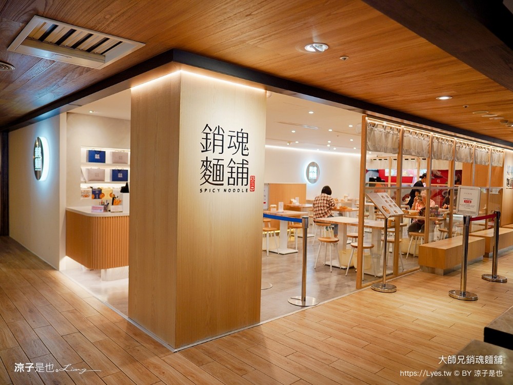 大師兄銷魂麵舖 菜單 台中中友店 中友百貨 美食街 餐廳 小吃 一中街商圈 麻辣乾拌麵 麻辣乾拌麵