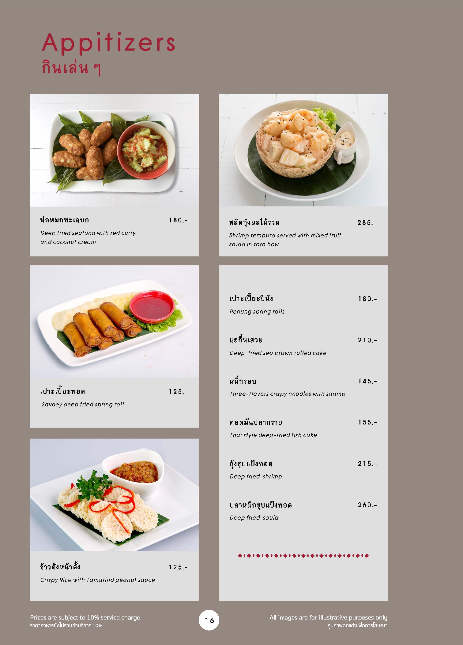 savoey food_p