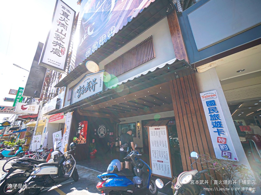 宮本武丼 菜單 宮本武丼直火肉山燒肉丼 埔里店 埔里美食 燒肉丼飯 南投美食 餐廳 小吃 肉控 埔里餐廳 外帶
