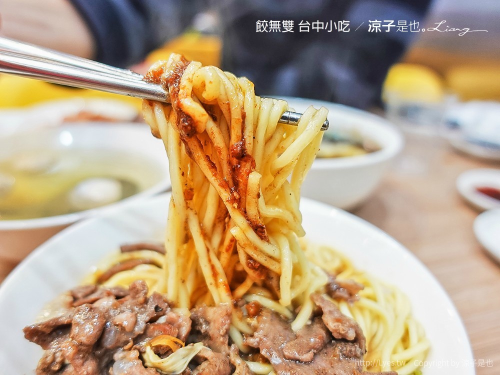 餃無雙 台中小吃
