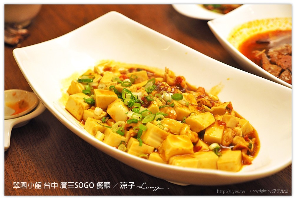 翠園小館 台中 廣三SOGO 餐廳 - 涼子是也 blog
