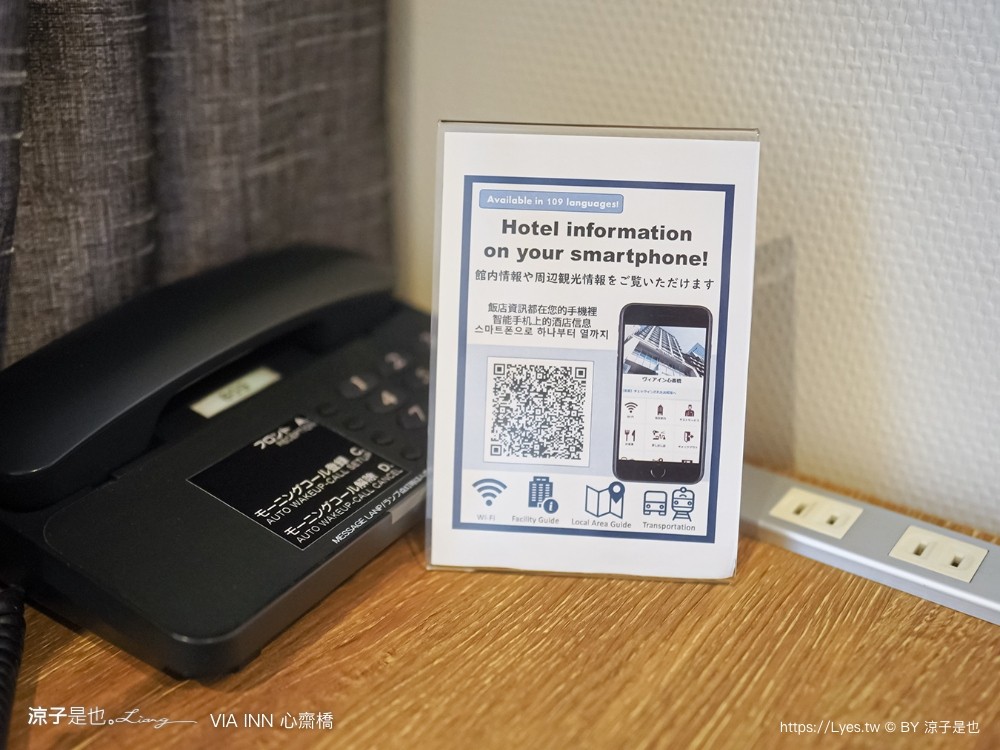 心齋橋 via inn shinsaibashi 大阪住宿推薦 心齋橋飯店推薦 711 道頓堀 難波住宿 維亞酒店 小孩入住免費