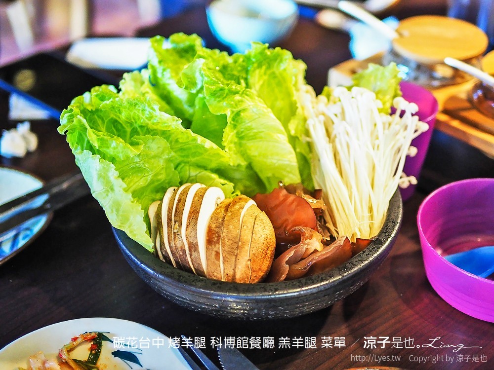 碳花台中 烤羊腿 科博館餐廳 羔羊腿 菜單